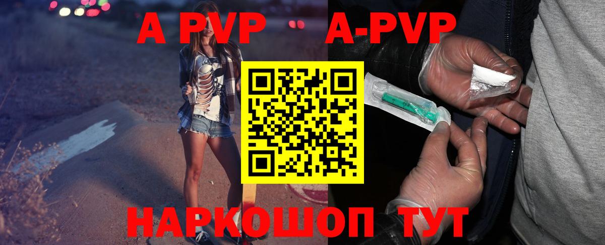 наркотики  APVP мука  А ПВП кристаллы  A-PVP  Вход с VPN  Сургут 