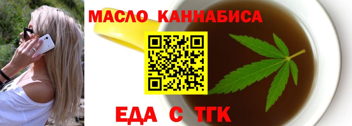 Сургут  Cannafood марихуана  Вход с VPN 
