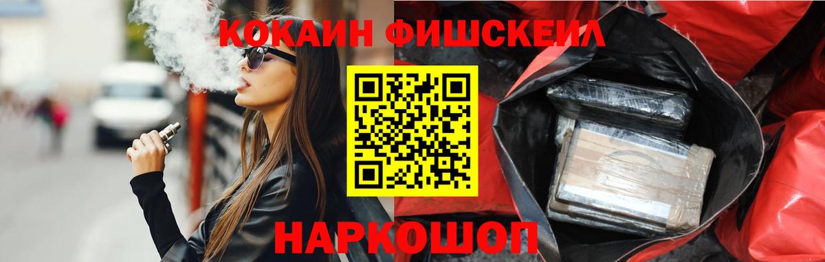 Cocaine  Вход с VPN  купить наркотики сайты  COCAIN Боливия  Кокаин FishScale  Сургут 