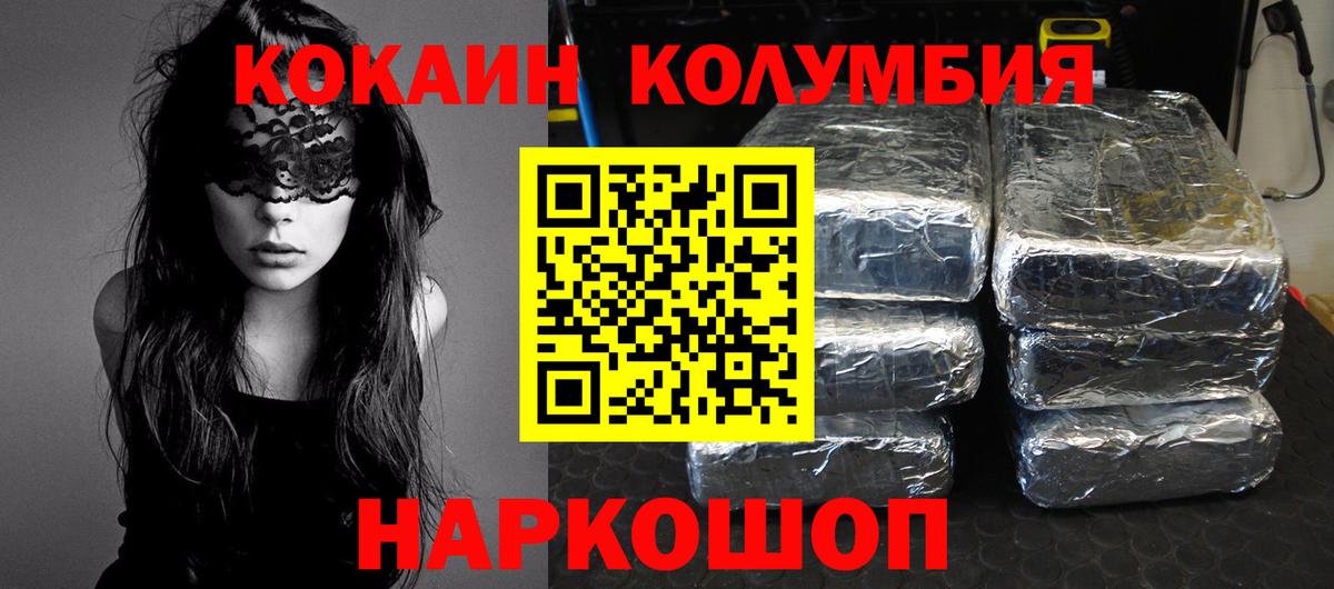 Cocaine Колумбийский Сургут