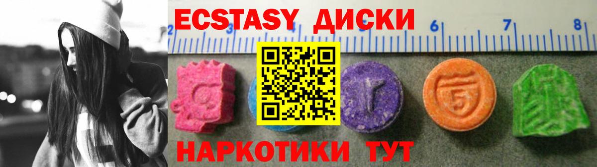 Ecstasy  Вход с VPN  Ecstasy Punisher  Сургут  Экстази диски 