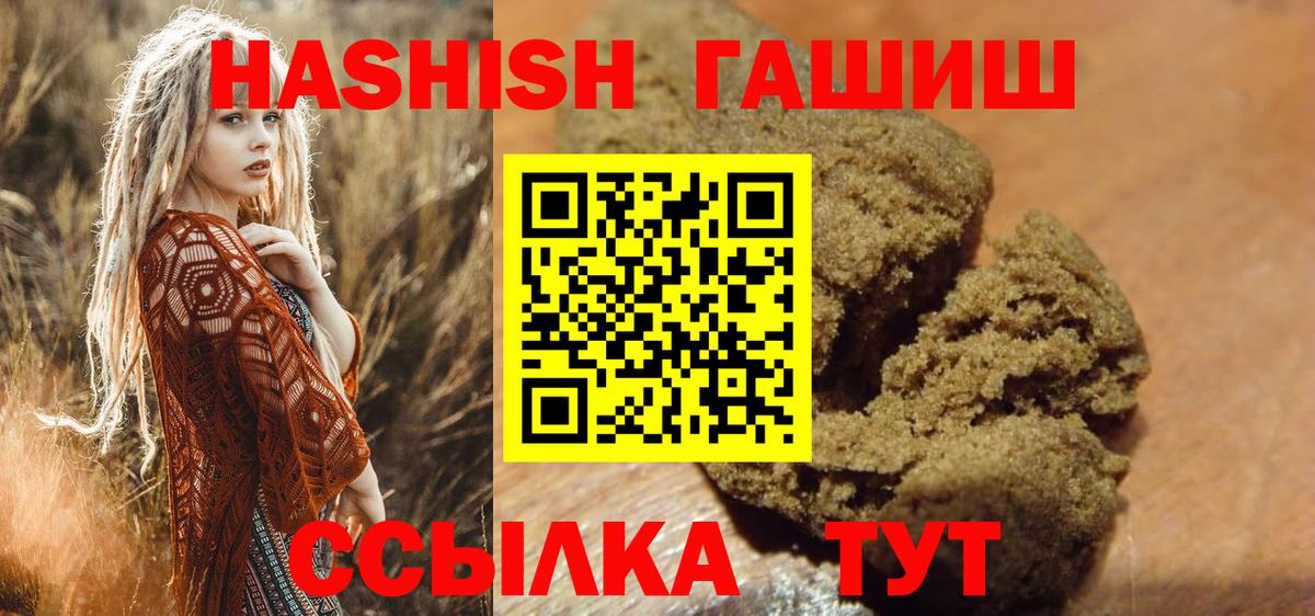 Сургут  ГАШИШ Изолятор  ГАШИШ VHQ  ГАШИШ  Вход с VPN 