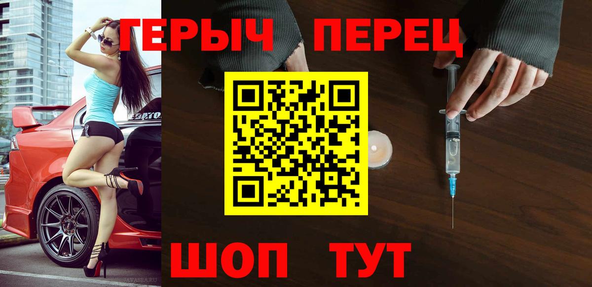 Сургут  ГЕРОИН  Вход с VPN  Героин белый 