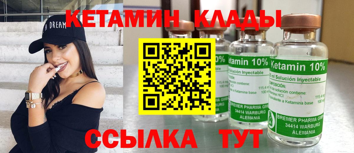 КЕТАМИН ketamine Сургут