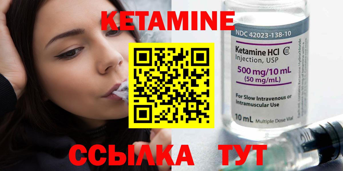 Сургут  Кетамин VHQ  Вход с VPN    рабочий сайт  Кетамин ketamine 