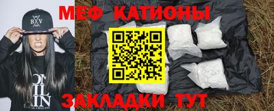 мет Мариинск
