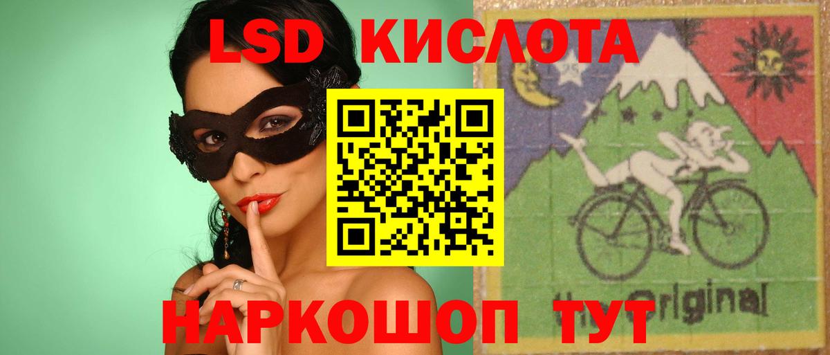 LSD-25 экстази кислота Сургут