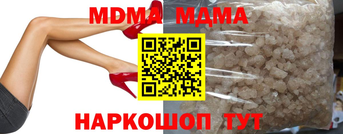 MDMA Molly Сургут