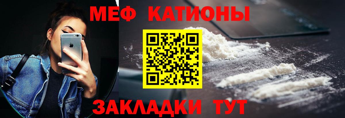 Меф VHQ  МЕФ кристаллы  Меф  Вход с VPN  Сургут 
