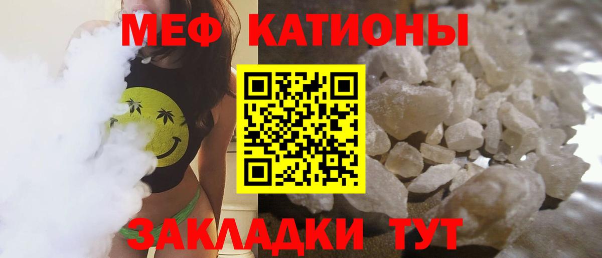 Меф мука Сургут