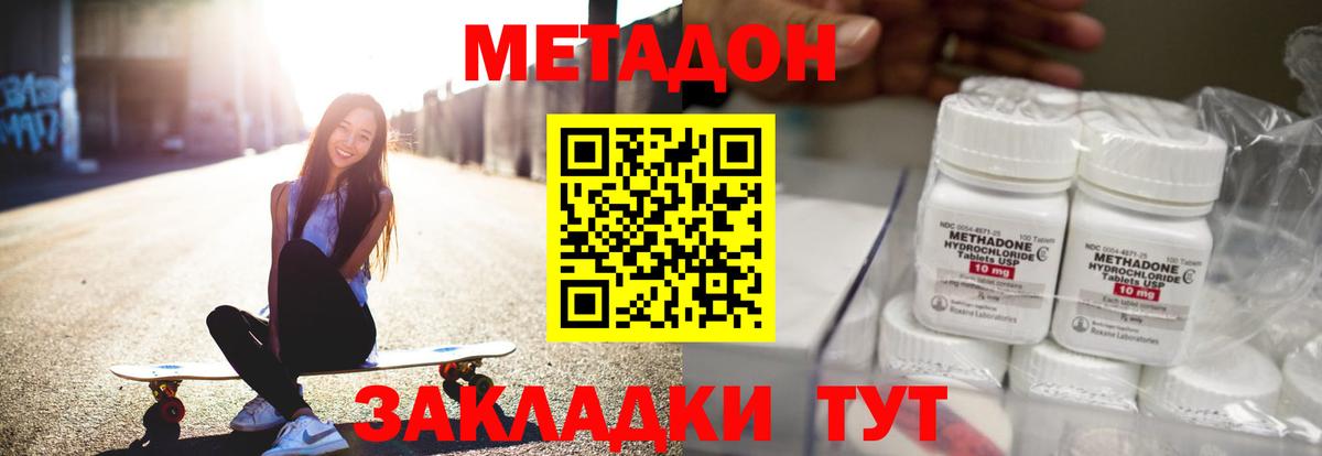 МЕТАДОН мёд  МЕТАДОН мёд  Вход с VPN  Сургут 