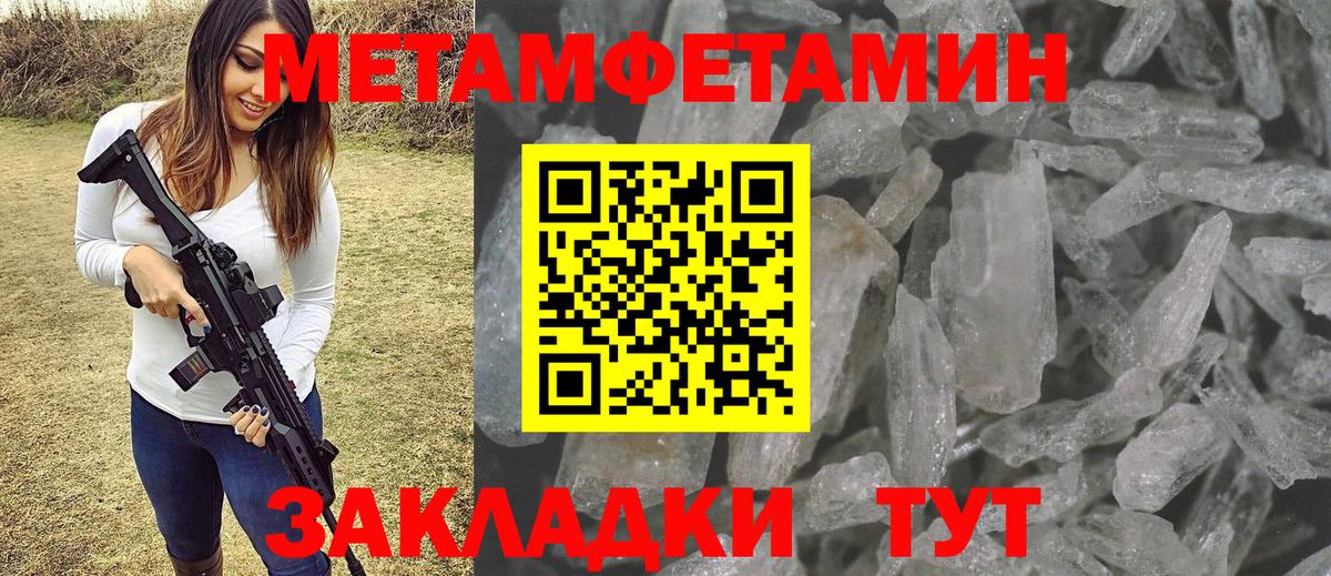 Сургут  МЕТАМФЕТАМИН Декстрометамфетамин 99.9%  МЕТАМФЕТАМИН Декстрометамфетамин 99.9%  Вход с VPN 