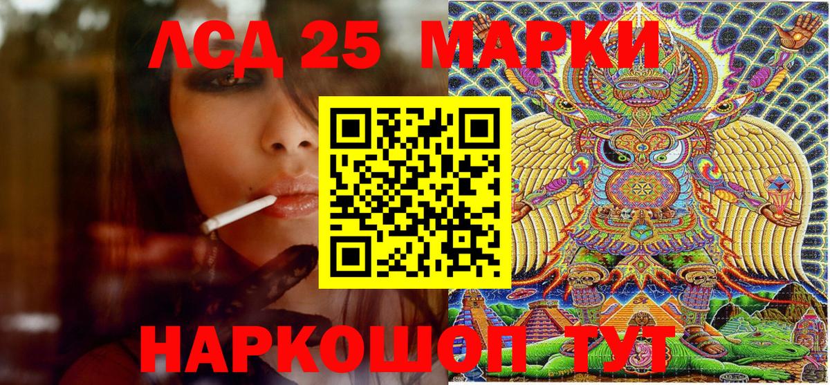 Сургут  Наркотические марки 1,5мг  Вход с VPN 