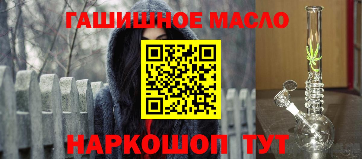 ТГК жижа  что такое наркотик  Сургут  Вход с VPN 