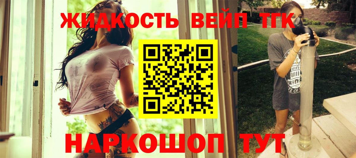 Дистиллят ТГК жижа Сургут